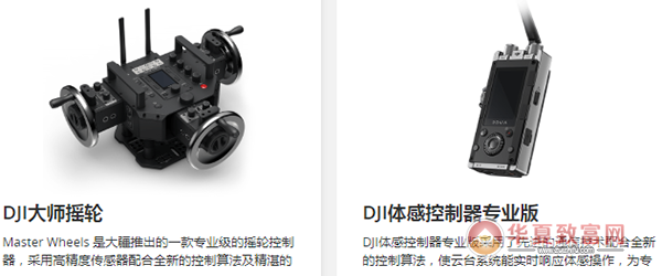 大疆无人机加盟